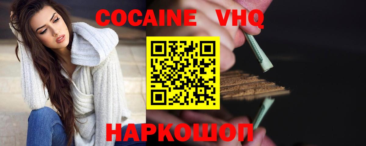 КОКАИН  Cocaine Перу  Удомля  Вход с VPN  COCAIN Fish Scale 