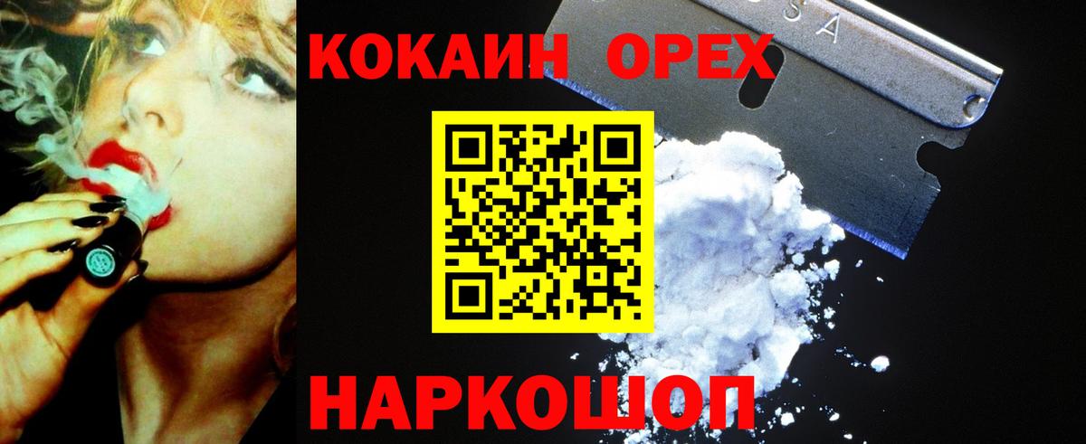 Кокаин Columbia Удомля