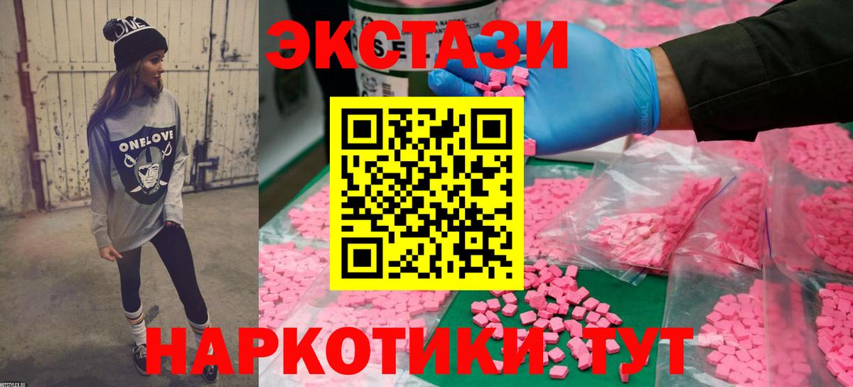 Удомля  Экстази XTC  Вход с VPN  Ecstasy  Экстази XTC 