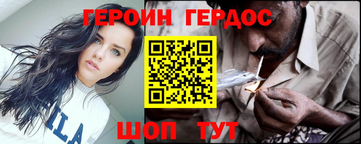 Удомля  ГЕРОИН Афган  Вход с VPN 