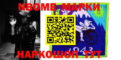 марки nbome Бугуруслан