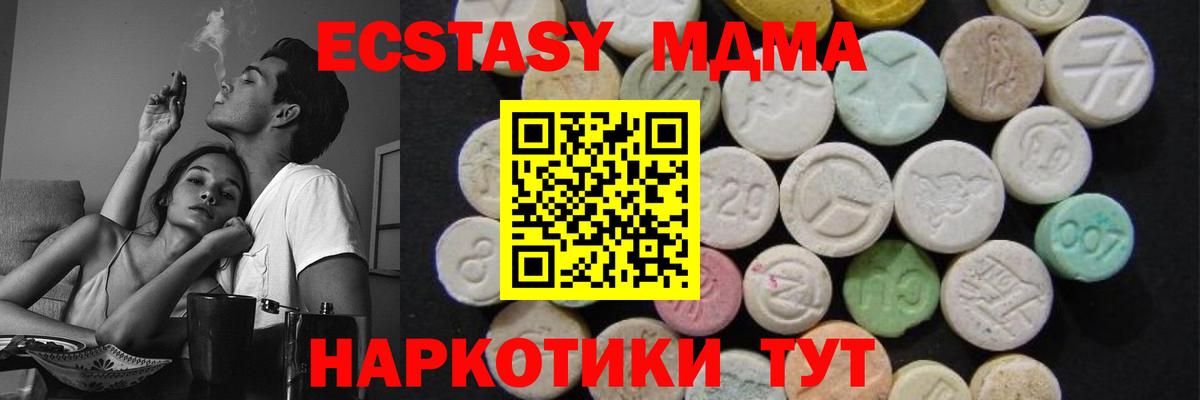 Удомля  МДМА Molly  Вход с VPN  MDMA  MDMA crystal 