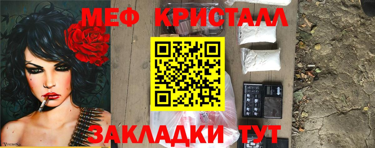Меф  Меф мука  Вход с VPN  Удомля  МЯУ-МЯУ 4 MMC 