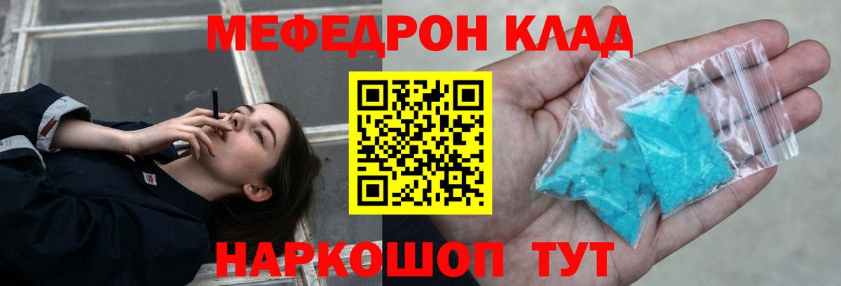 МЕФ  Удомля