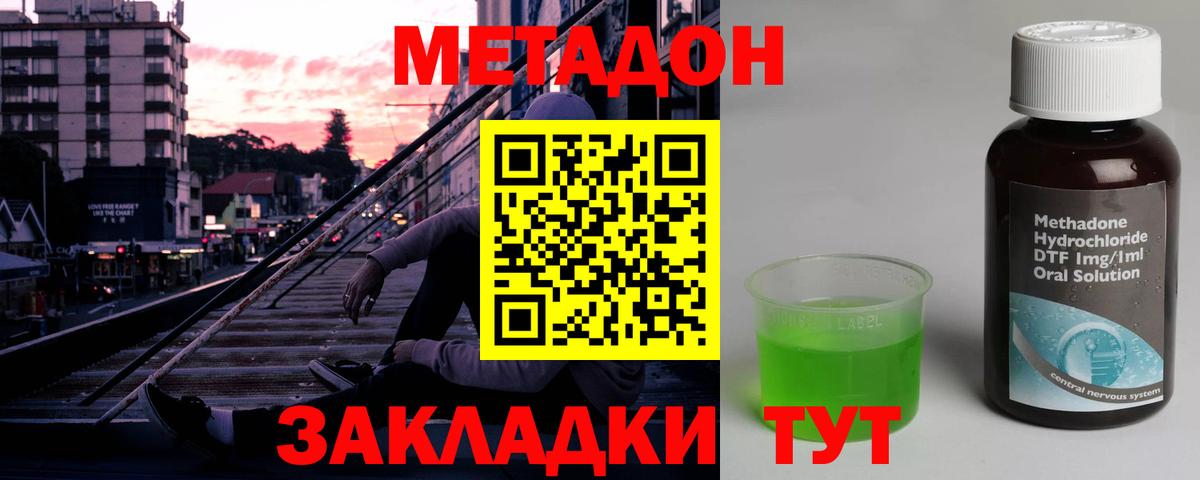 Удомля  Метадон methadone  Вход с VPN  МЕТАДОН белоснежный 