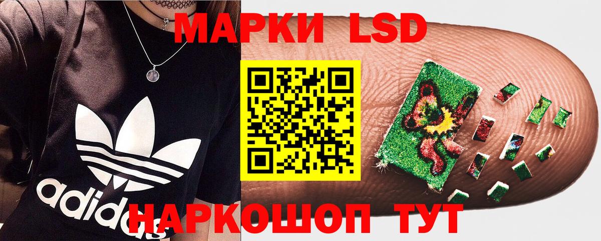 Марки 25I-NBOMe 1,8мг Удомля