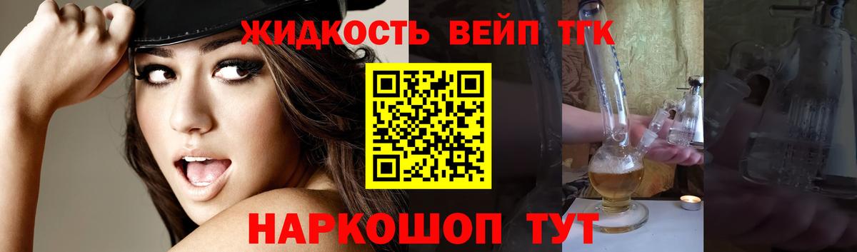 Дистиллят ТГК концентрат  Вход с VPN  Удомля  ТГК концентрат 