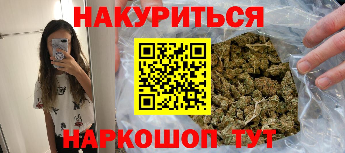 Канабис LSD WEED Удомля