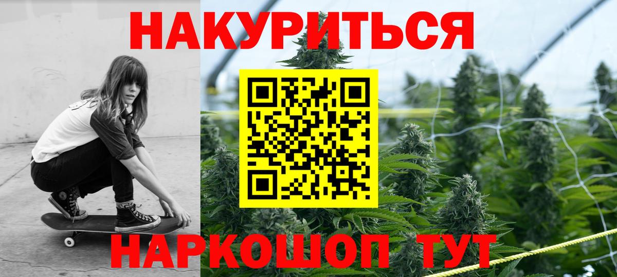 МЕФ   КОКАИН  Удомля  MDMA  Лсд 25  Вход с VPN  ГАШ  ЭКСТАЗИ  Конопля 