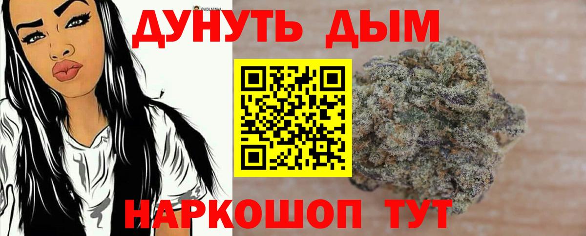 МАРИХУАНА THC 21%  Марихуана гибрид  Каннабис OG Kush  Вход с VPN  Удомля  Марихуана Bruce Banner 
